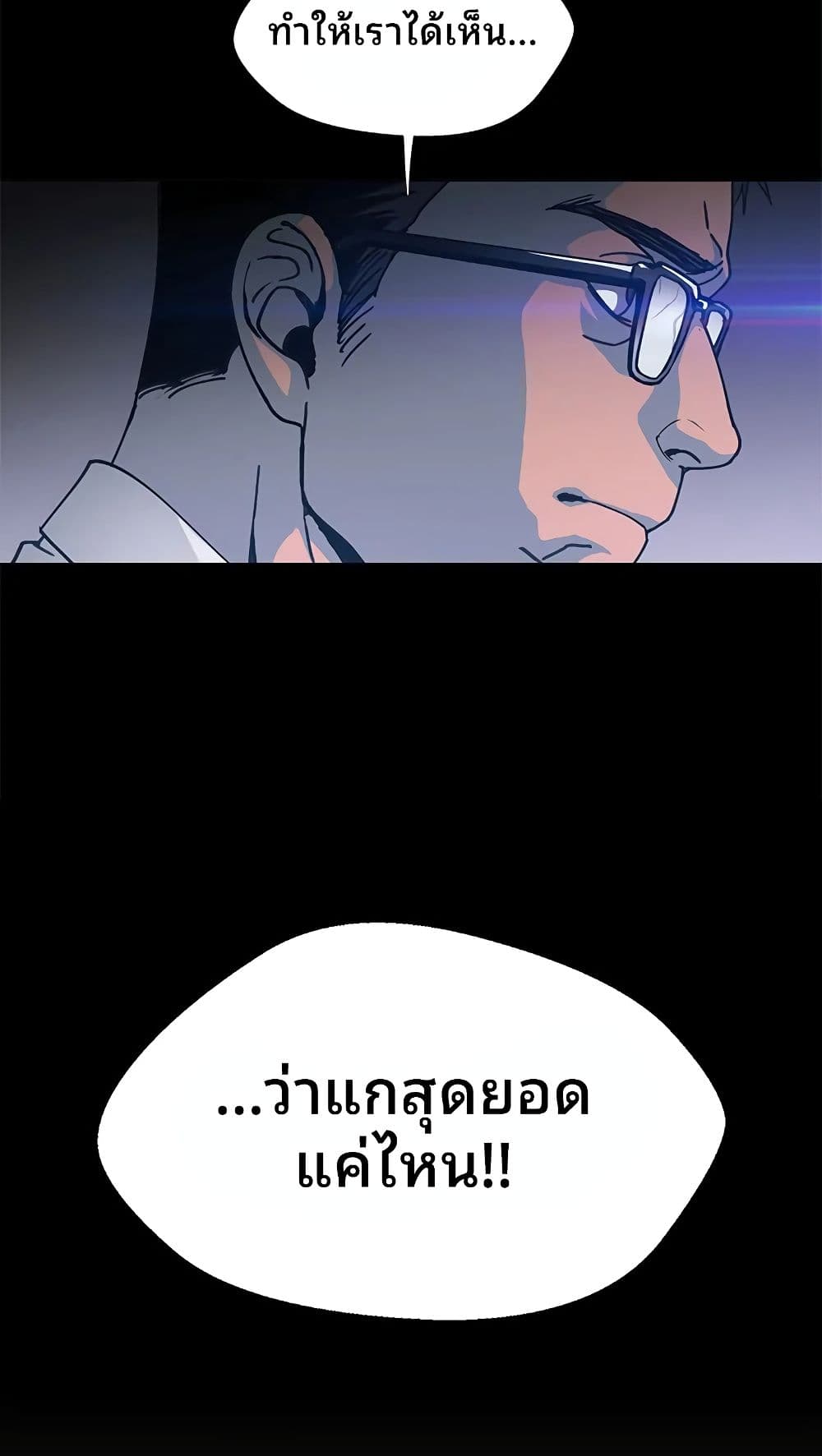 If AI Ruled the World page 21