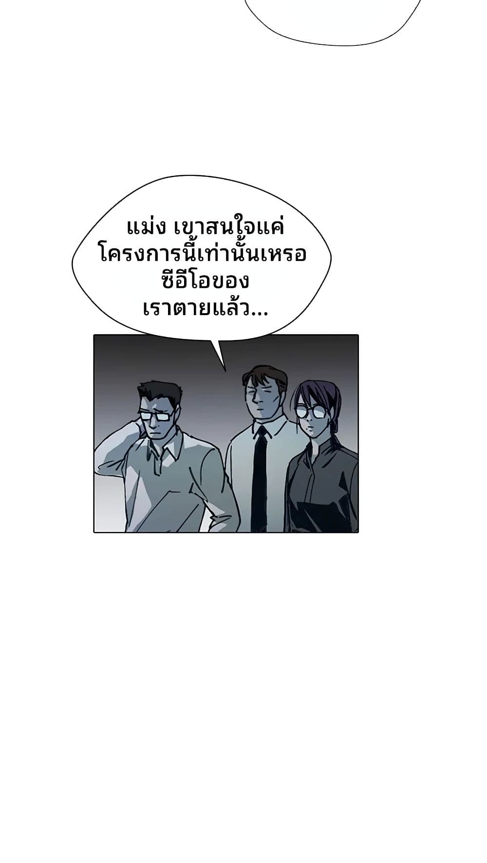 If AI Ruled the World page 39