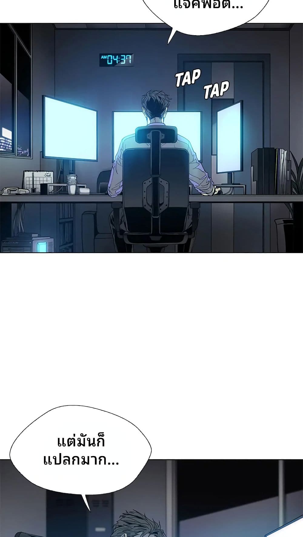 If AI Ruled the World page 43