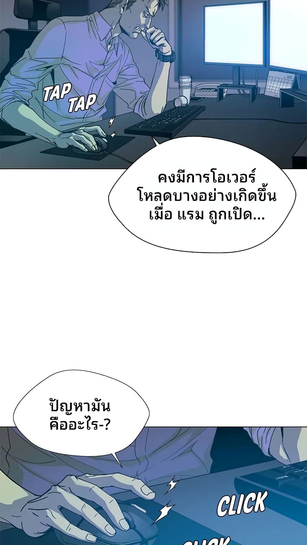 If AI Ruled the World page 44