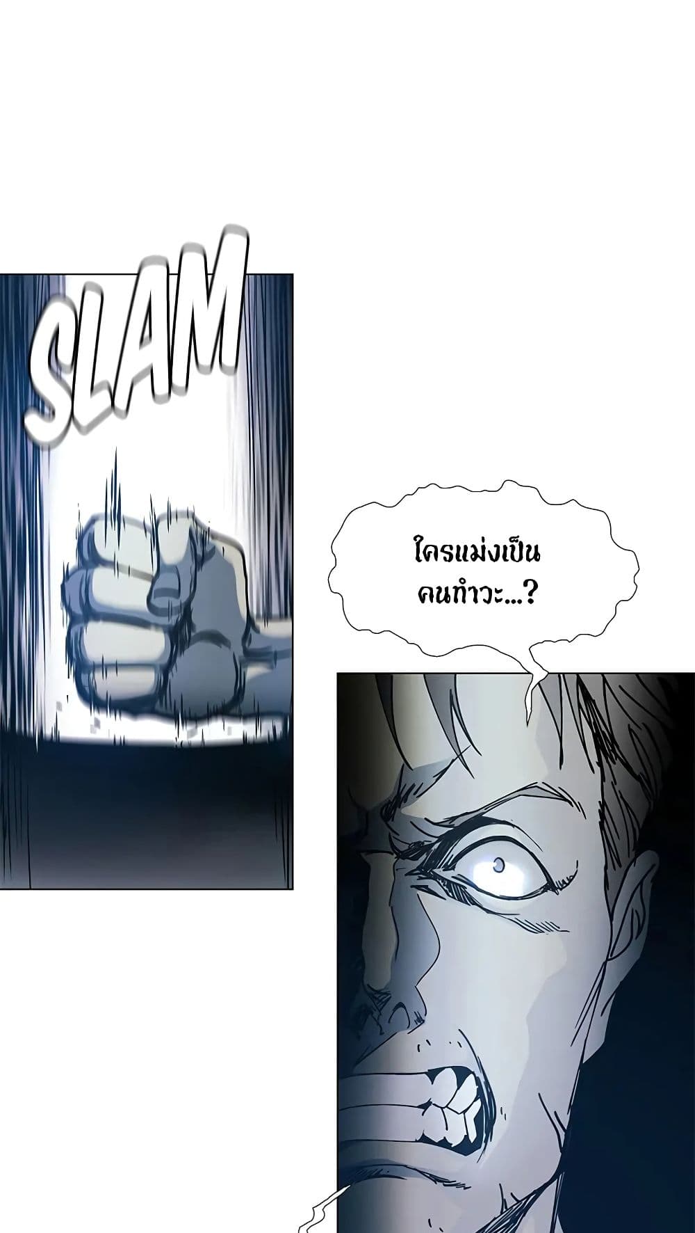 If AI Ruled the World page 48