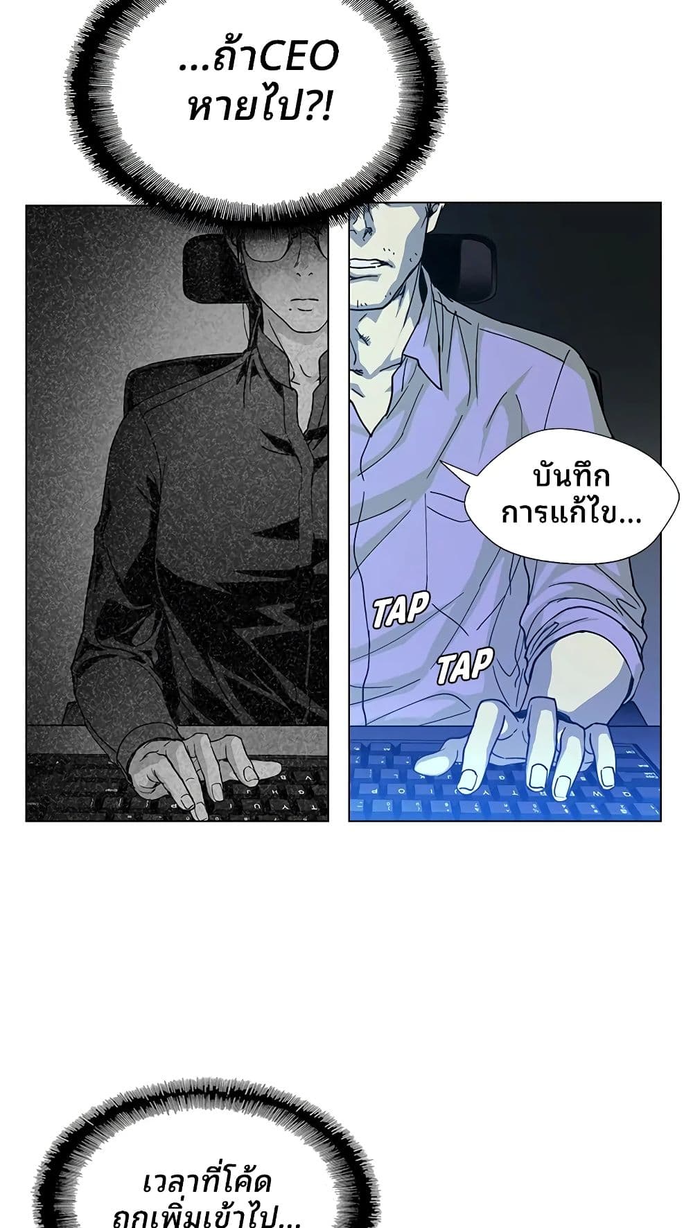 If AI Ruled the World page 52