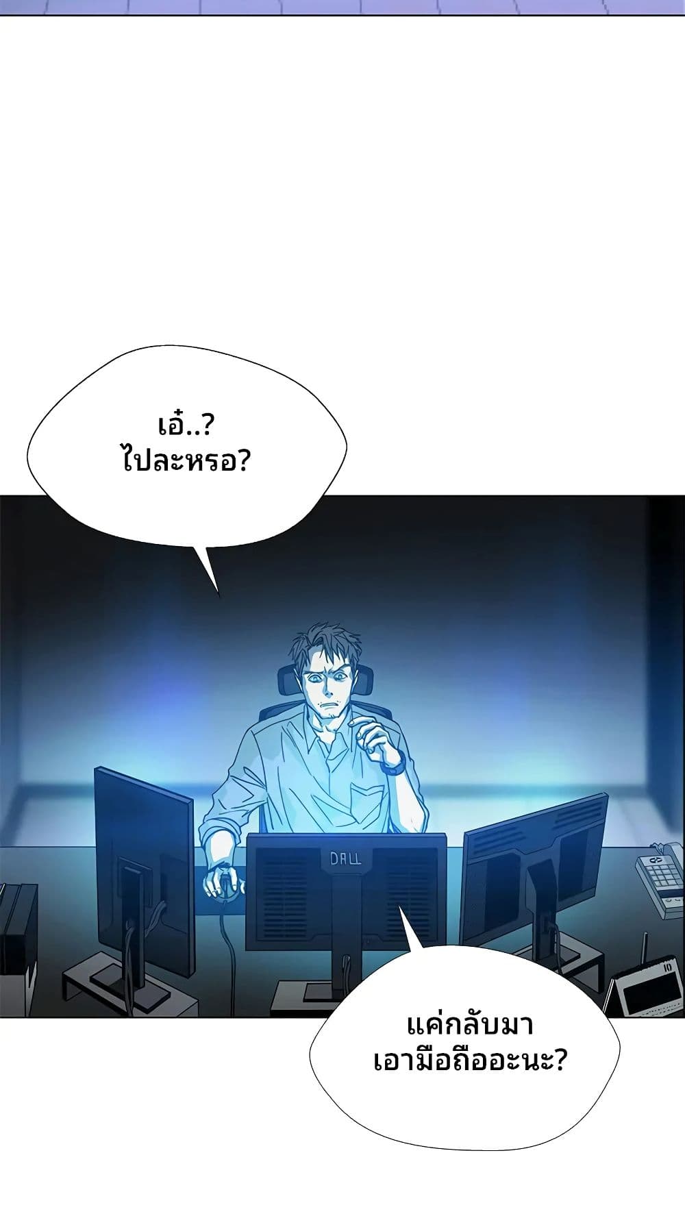 If AI Ruled the World page 60