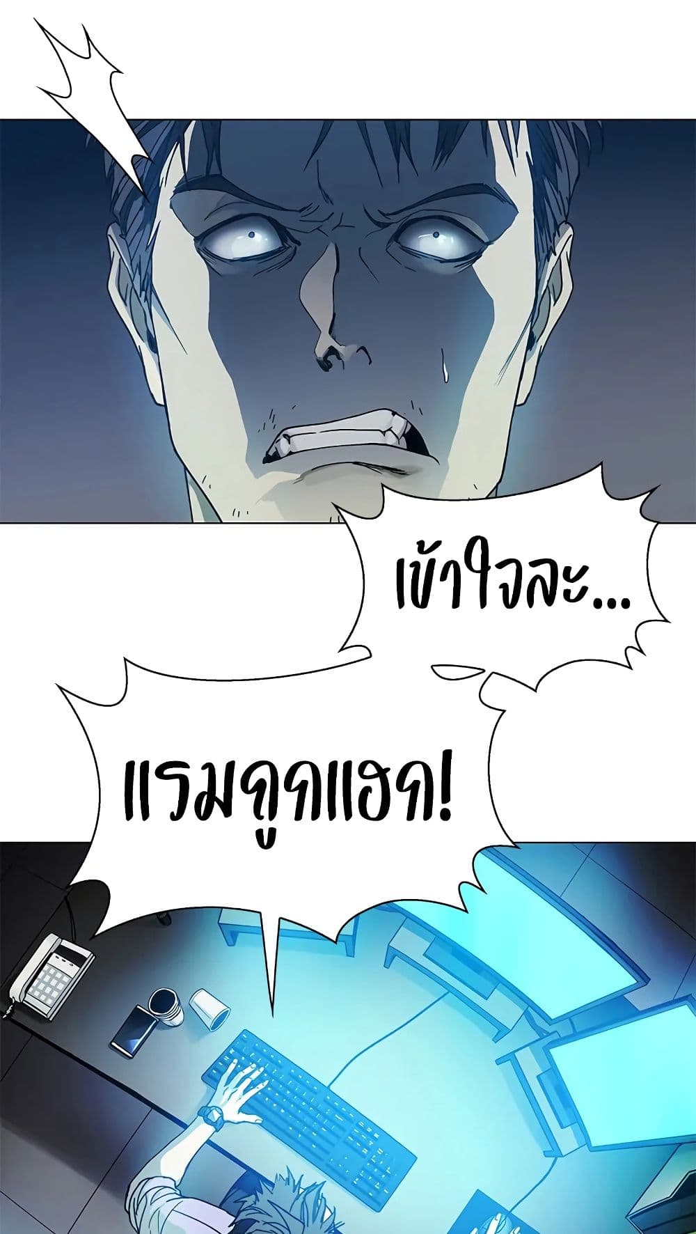 If AI Ruled the World page 62