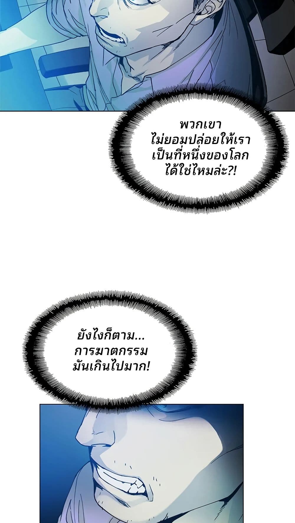 If AI Ruled the World page 64