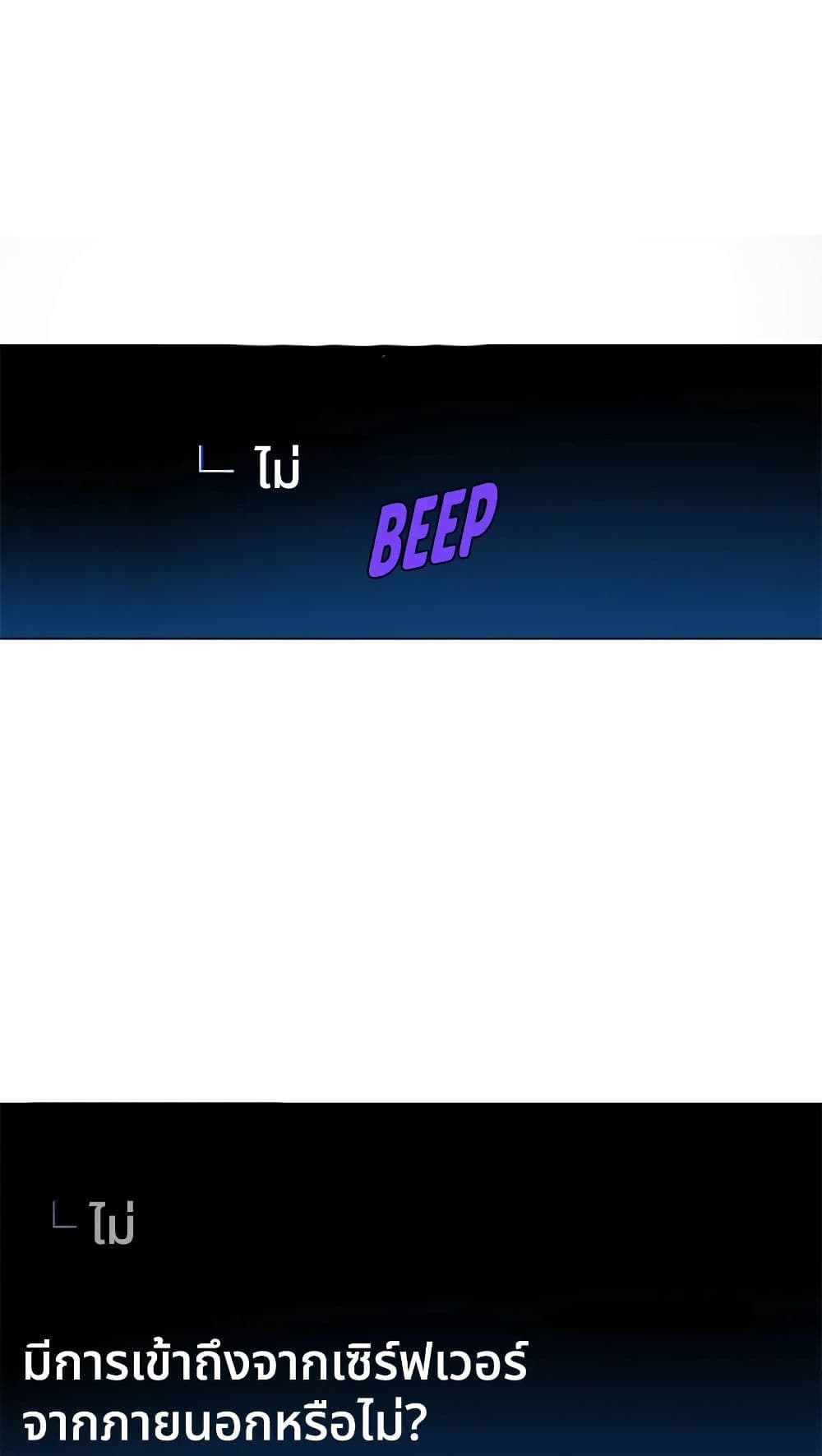 If AI Ruled the World page 69