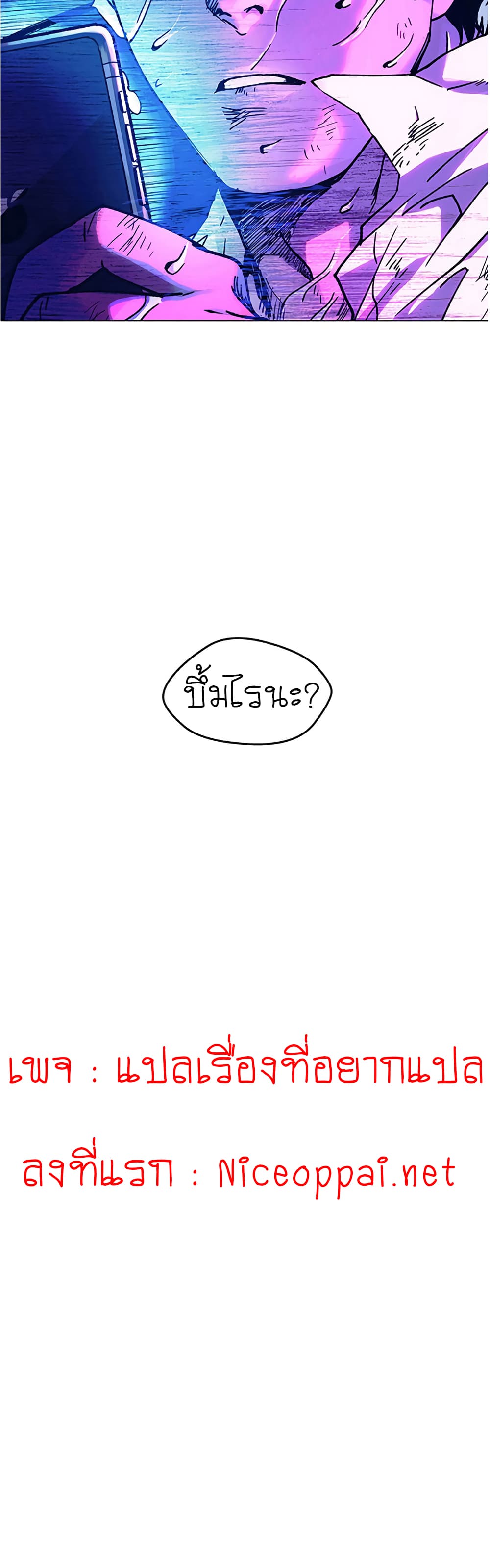 If AI Rules the World page 10