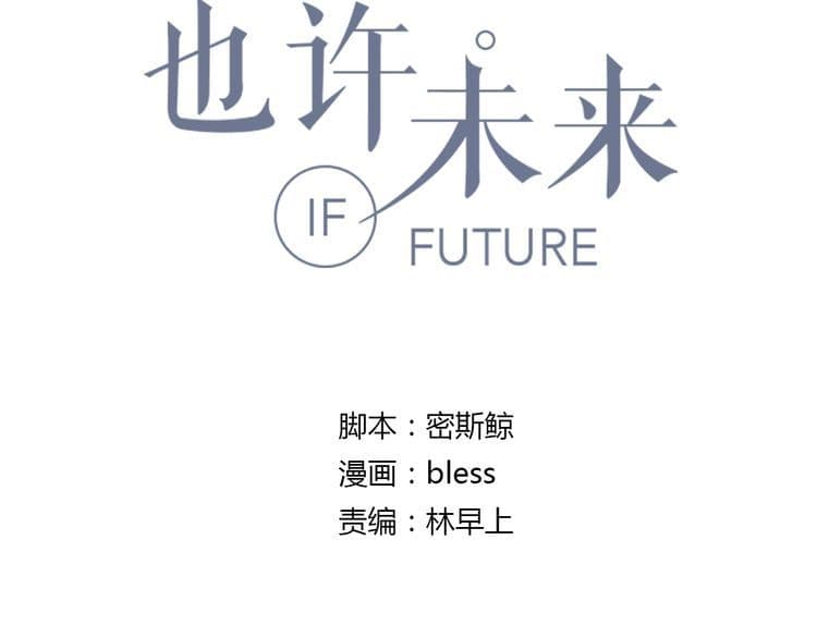 IF Future page 2