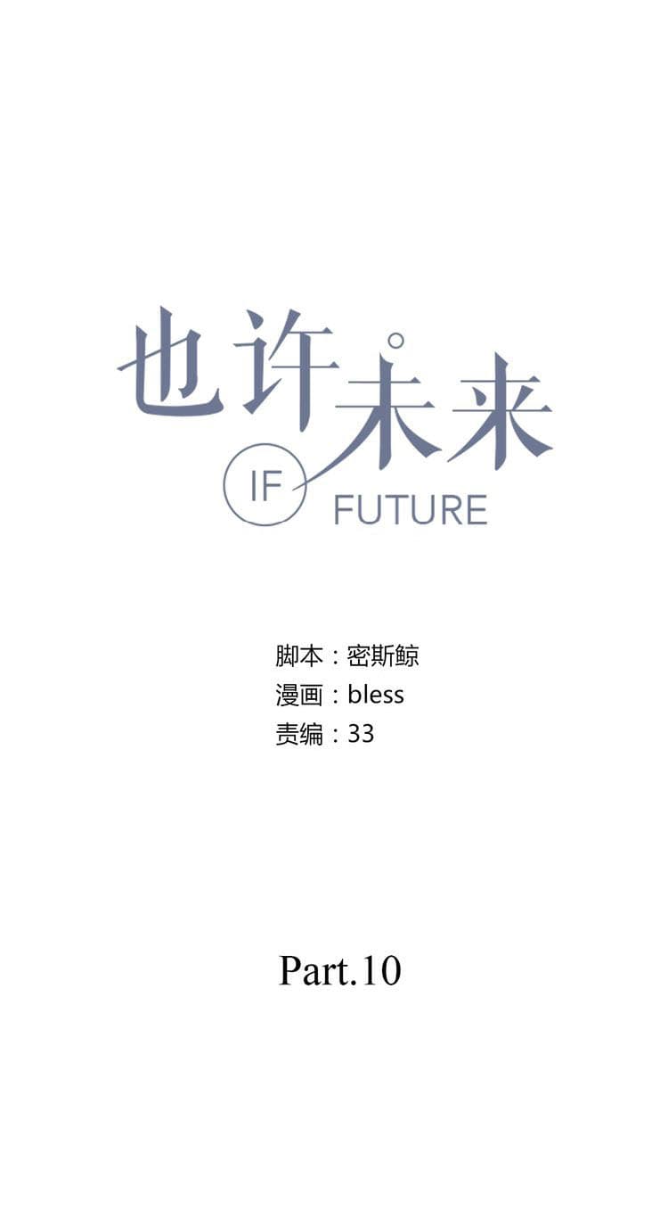 IF Future page 3