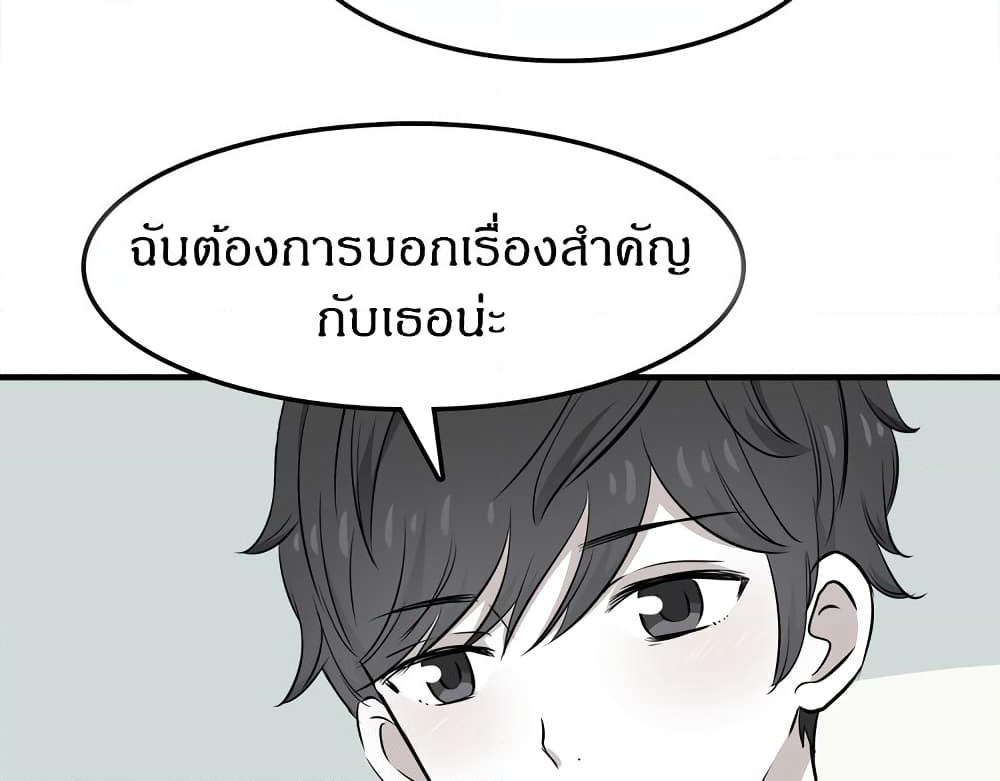 IF Future page 3