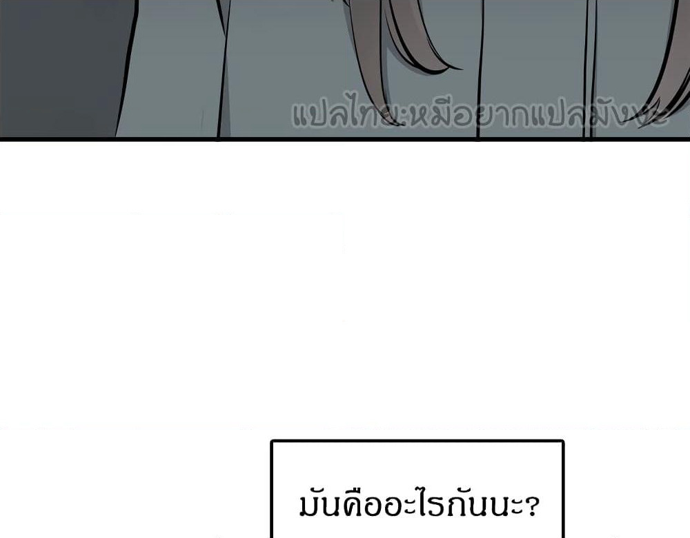 IF Future page 8