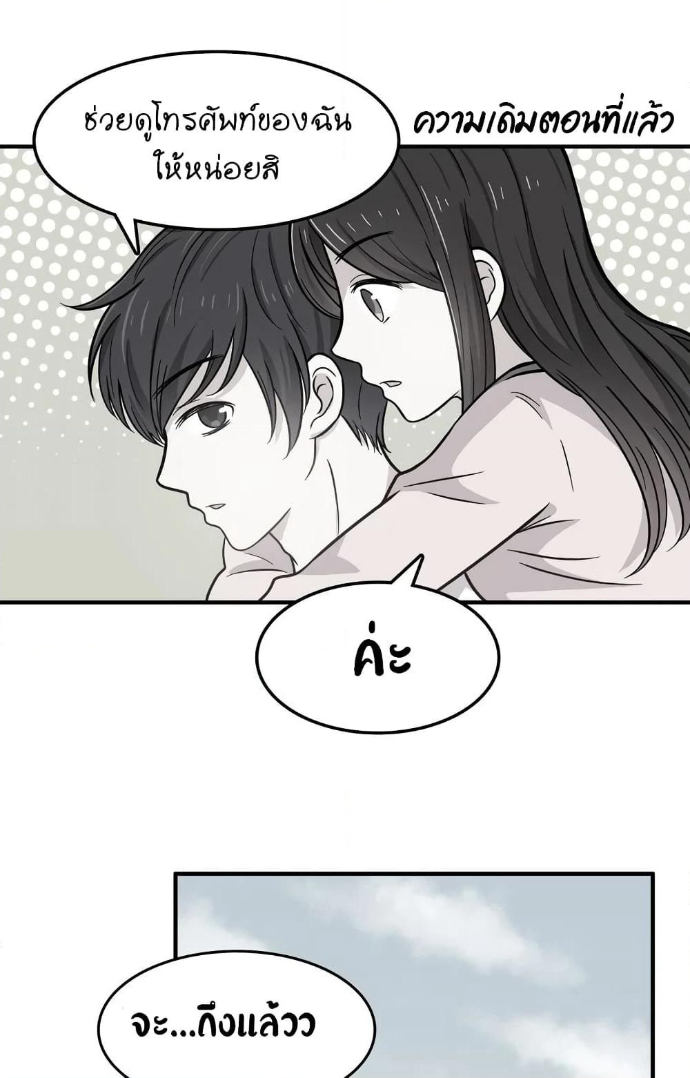 IF Future page 1