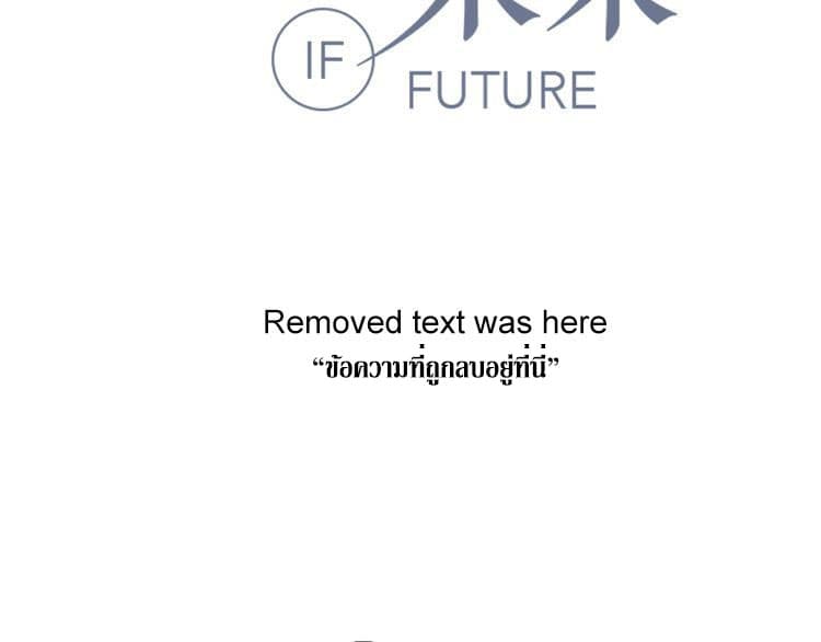 IF Future page 8