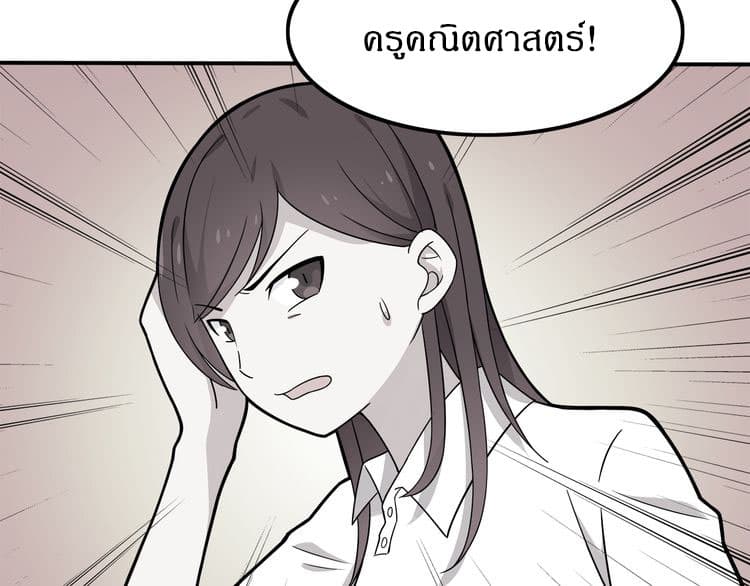 IF Future page 8