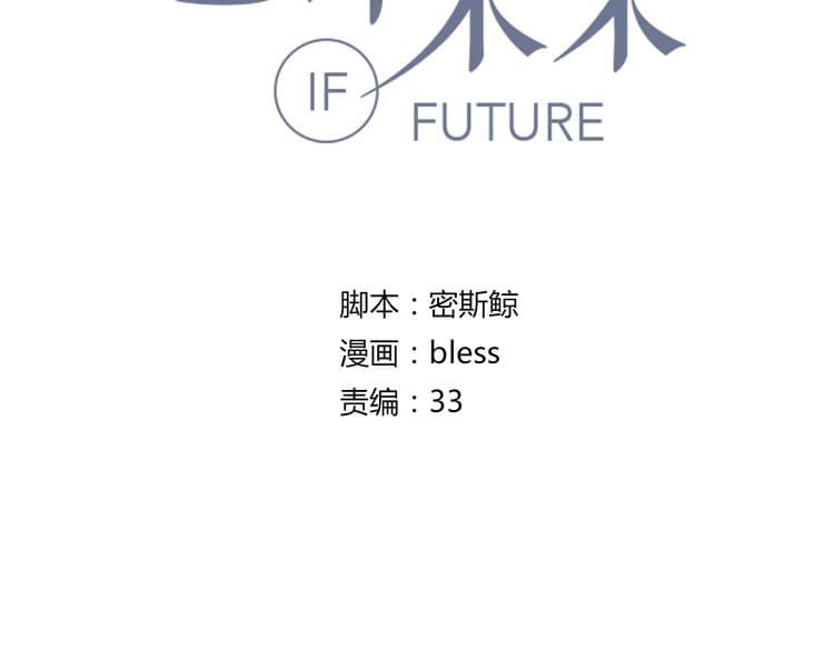 IF Future page 10