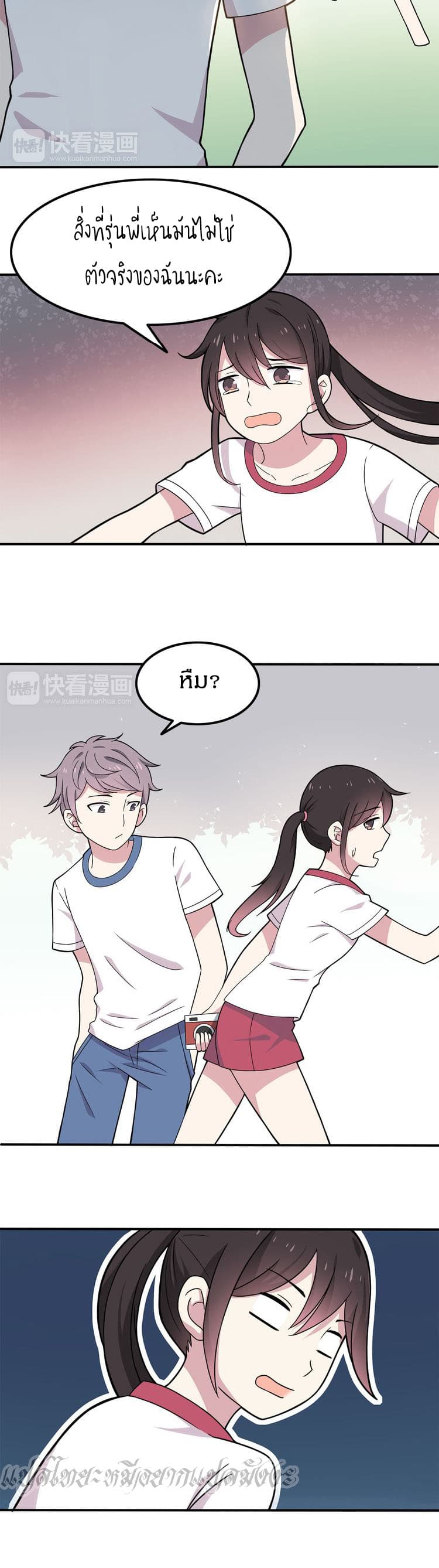 IF Future page 6