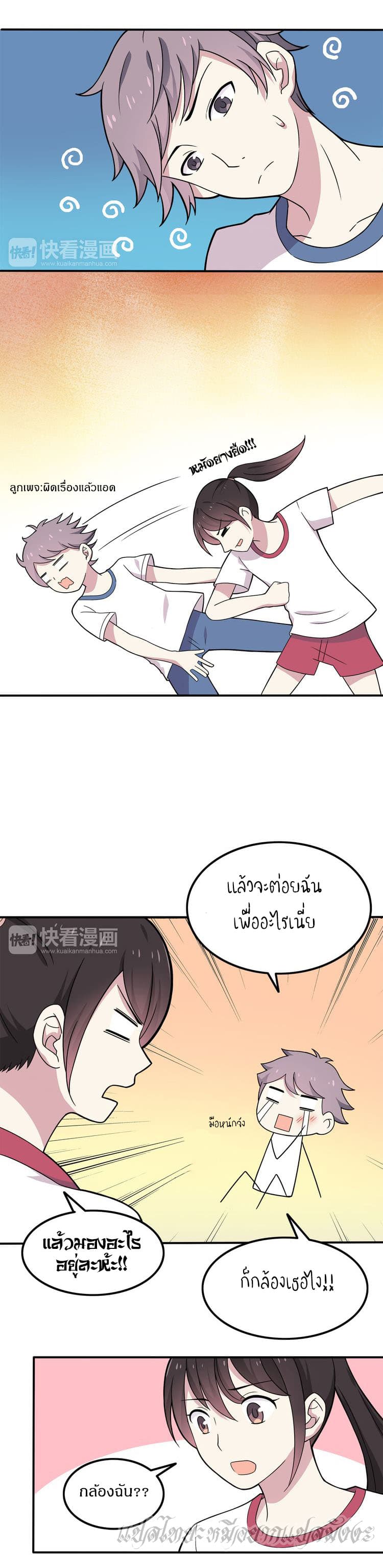 IF Future page 7