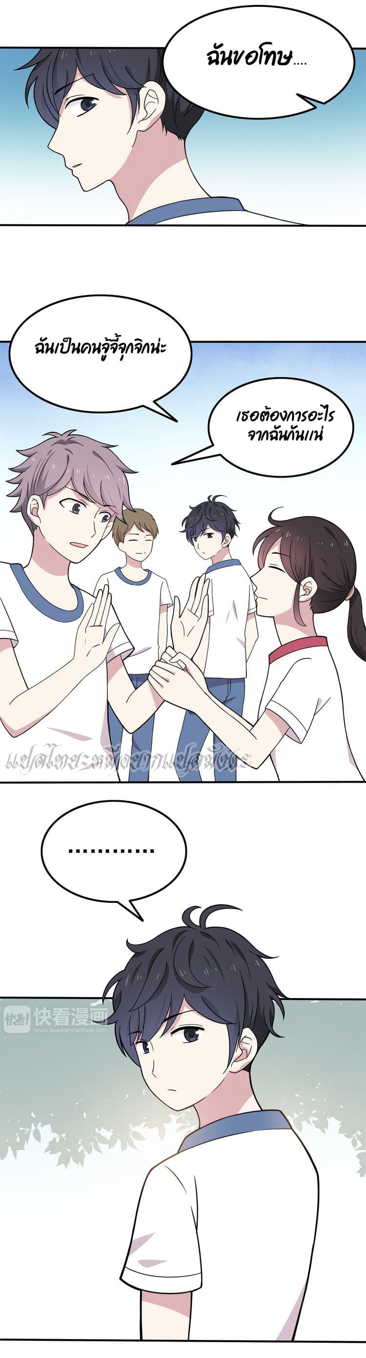 IF Future page 10