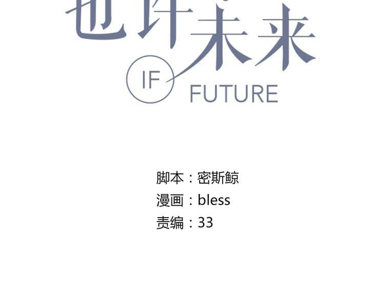 IF Future page 5