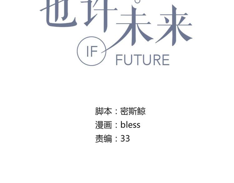 IF Future page 10