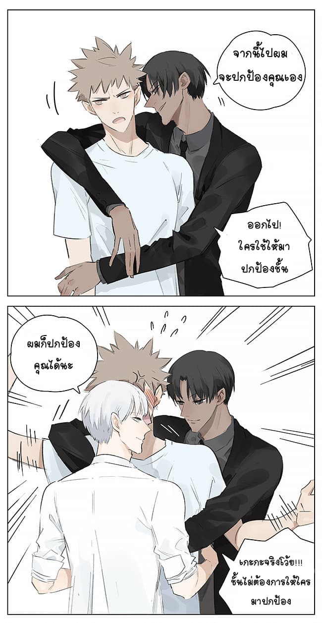 If I Can Speak page 1