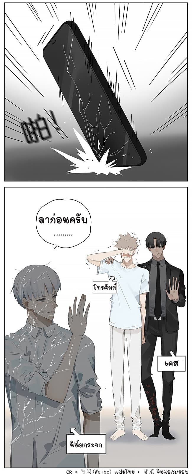 If I Can Speak page 2