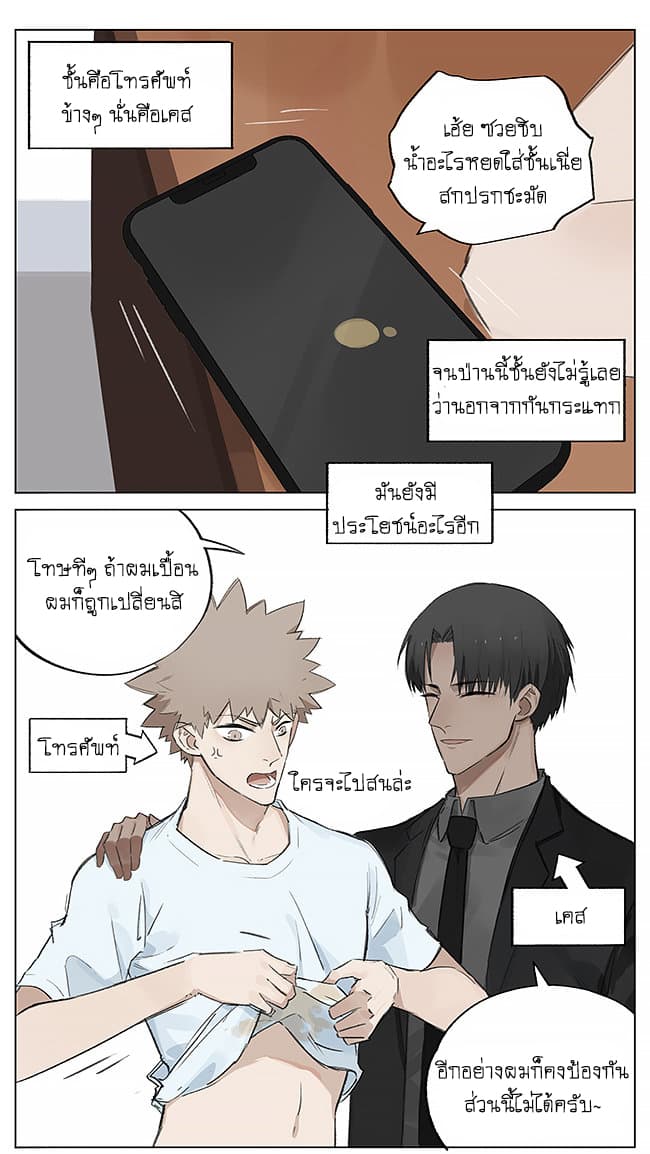 If I Can Speak page 1