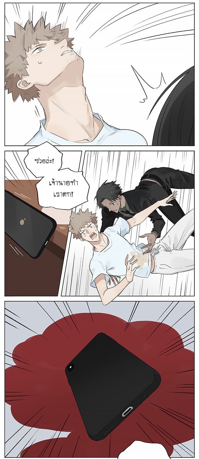 If I Can Speak page 3