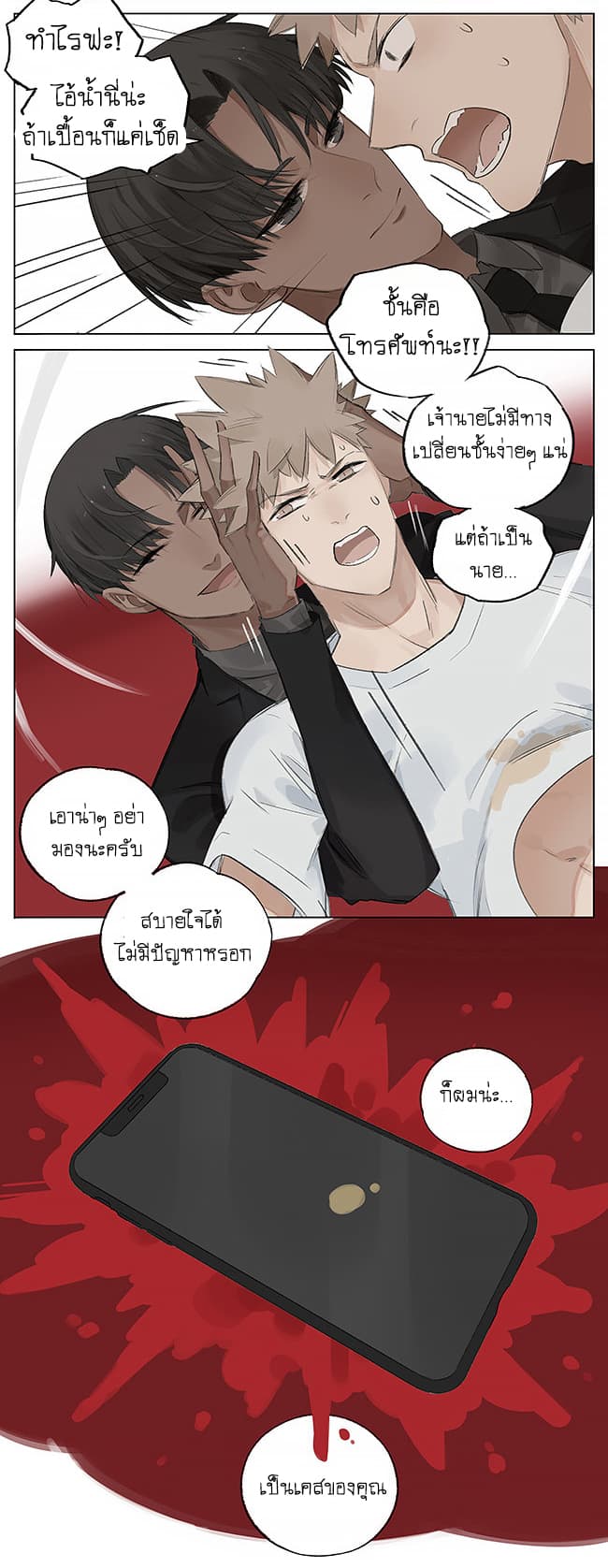 If I Can Speak page 6