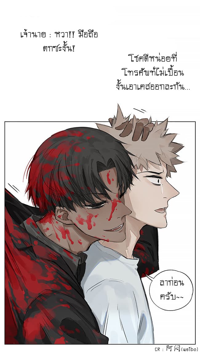 If I Can Speak page 7