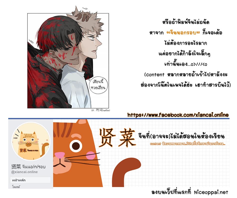 If I Can Speak page 8