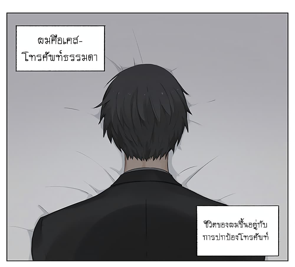 If I Can Speak page 1