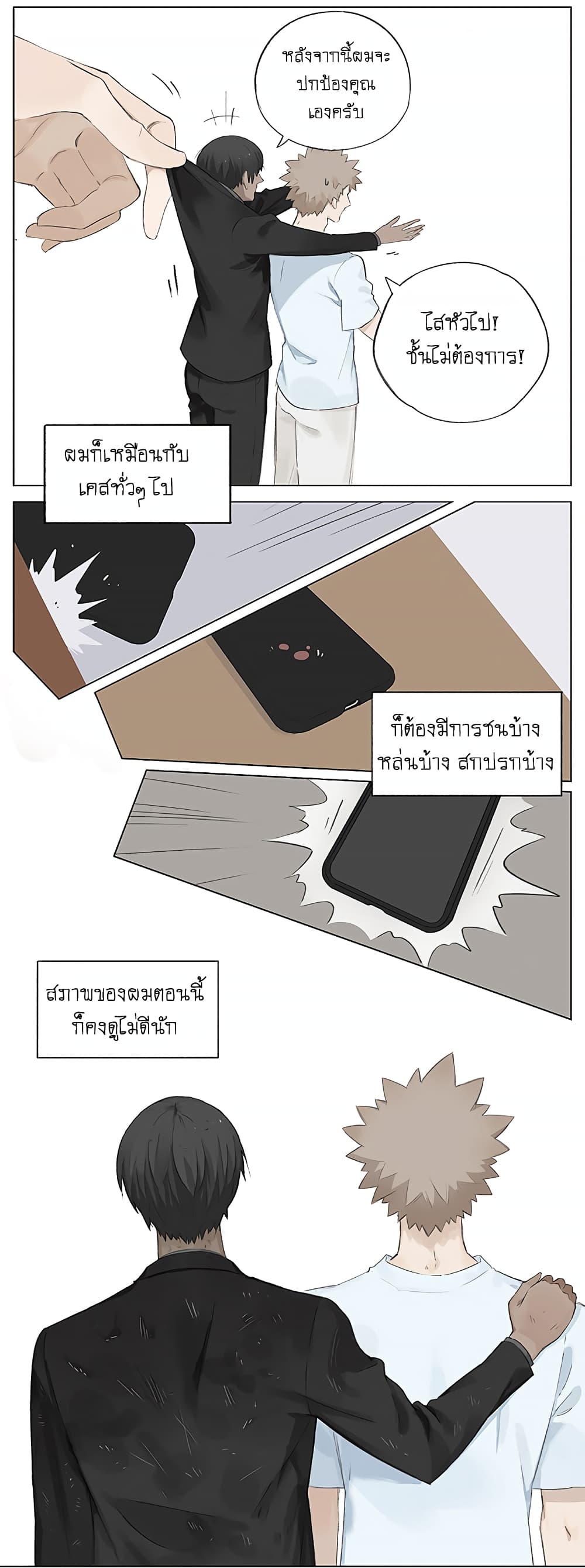 If I Can Speak page 3
