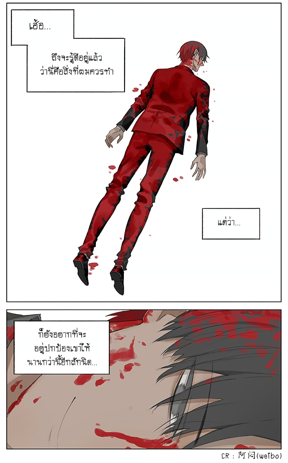 If I Can Speak page 6