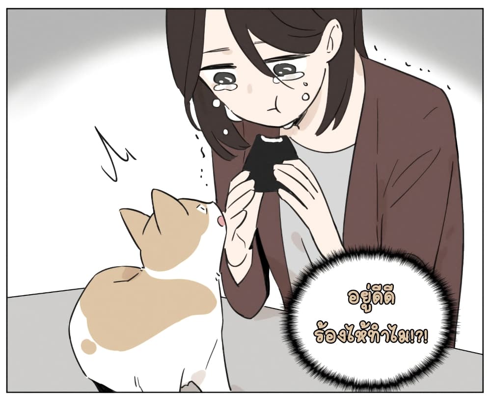 If I Can Speak page 14