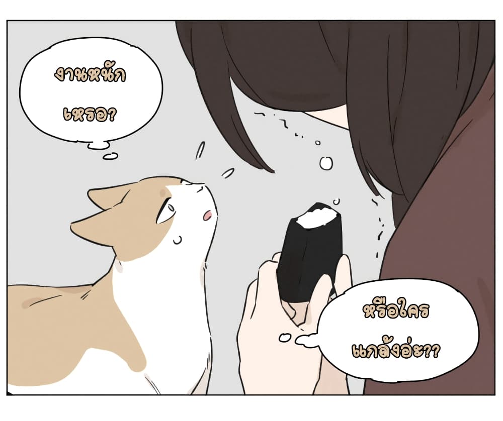 If I Can Speak page 15