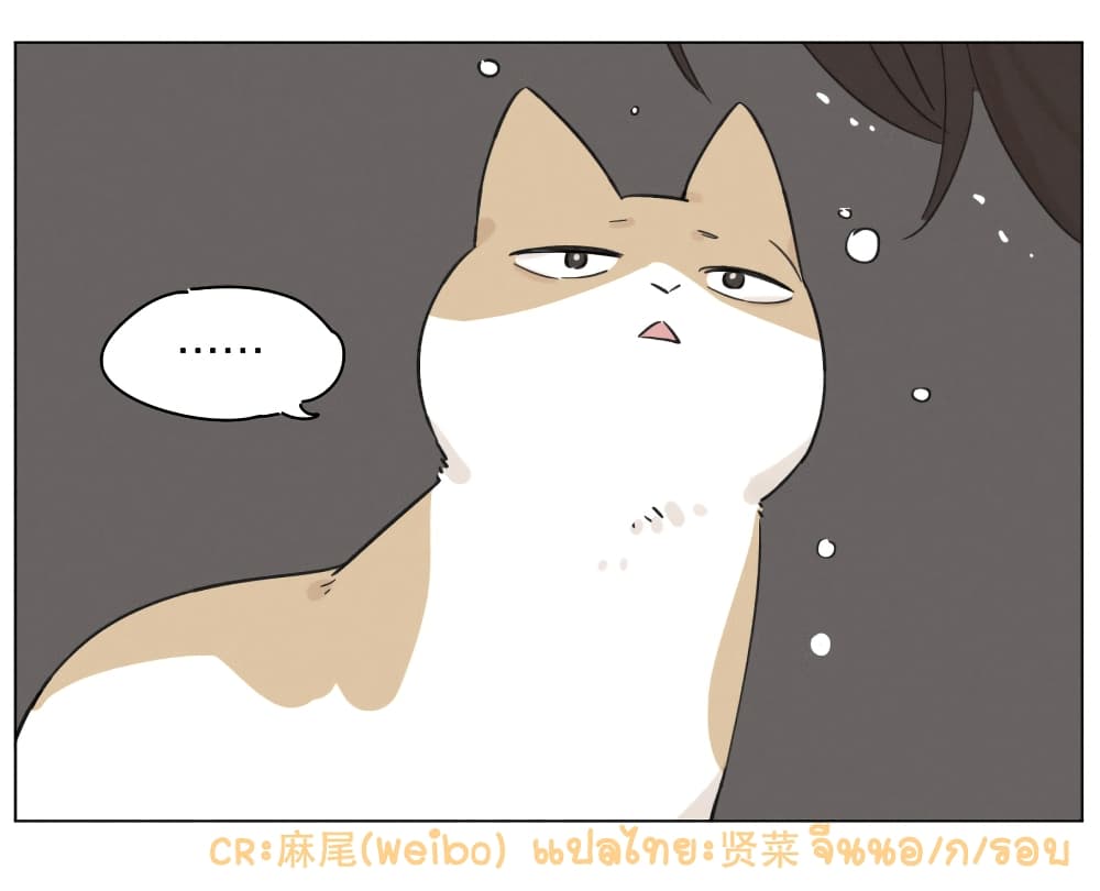 If I Can Speak page 16
