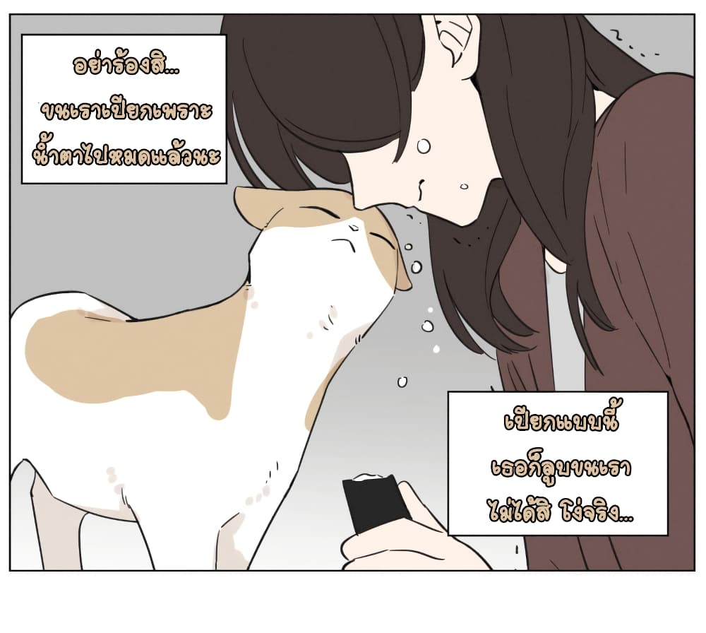 If I Can Speak page 17