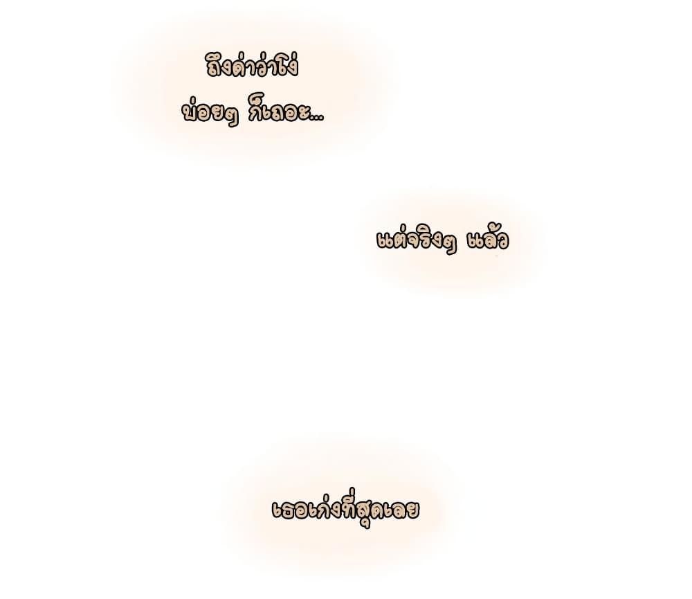 If I Can Speak page 18