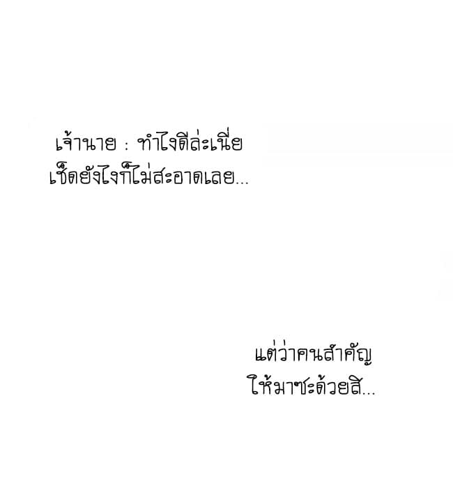 If I Can Speak page 1