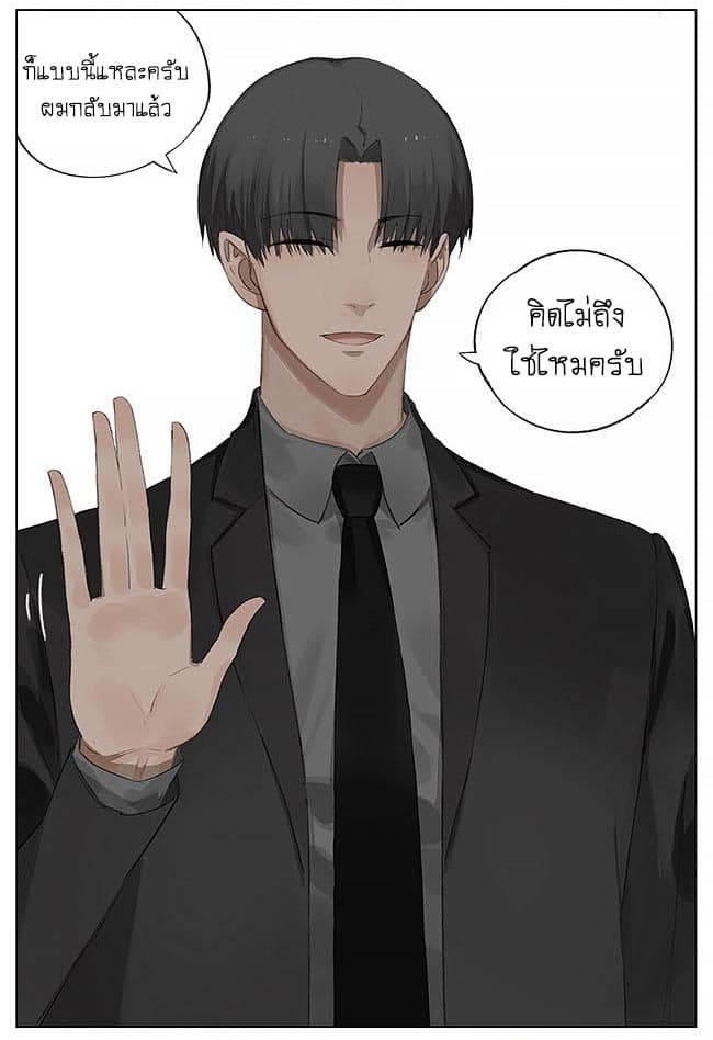 If I Can Speak page 5