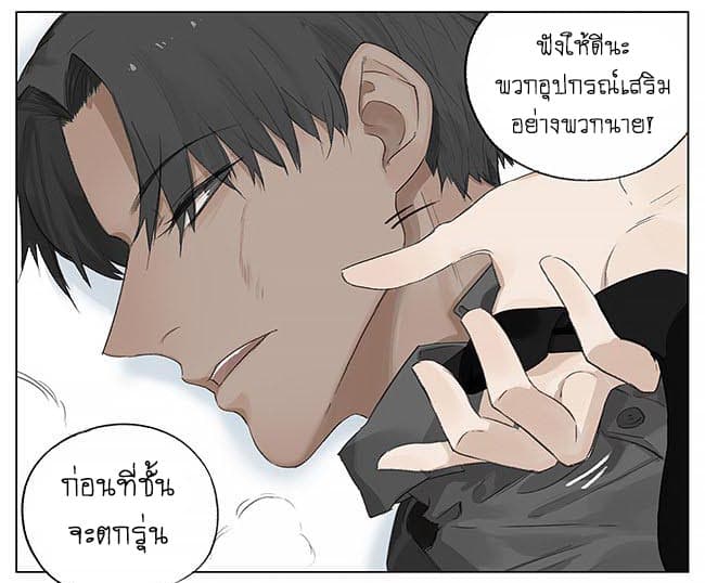 If I Can Speak page 8