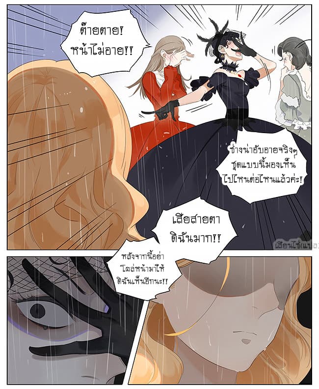 If I Can Speak page 6