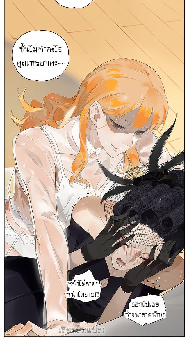 If I Can Speak page 9