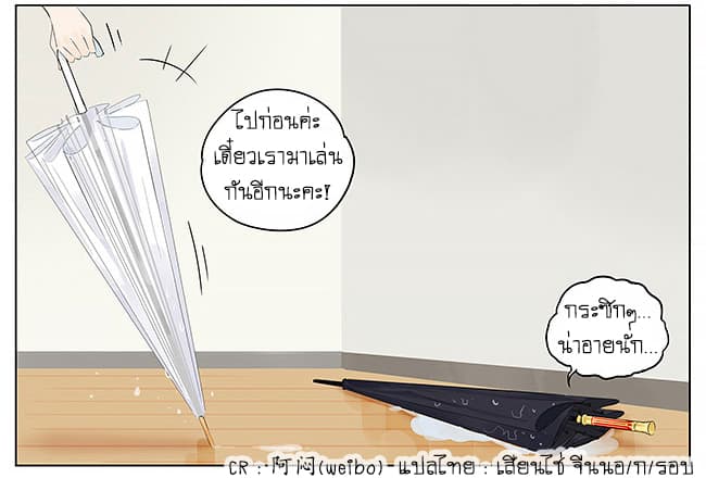 If I Can Speak page 10