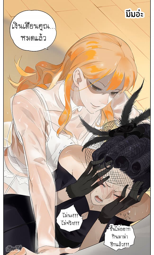If I Can Speak page 11