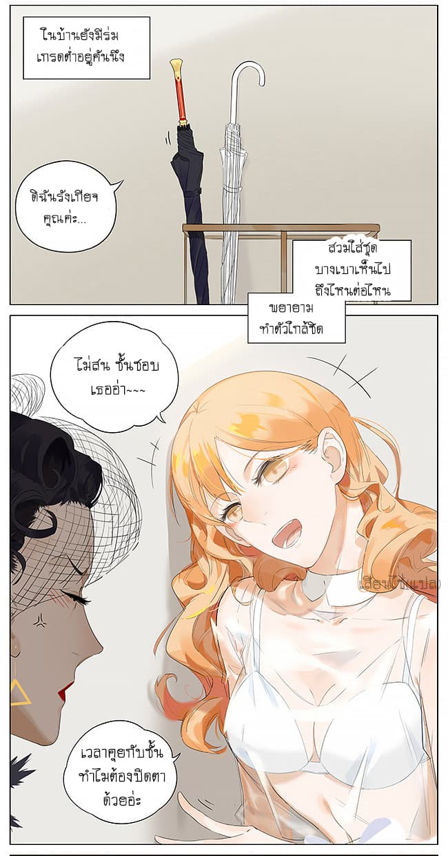 If I Can Speak page 2