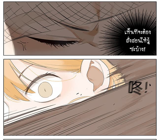 If I Can Speak page 3
