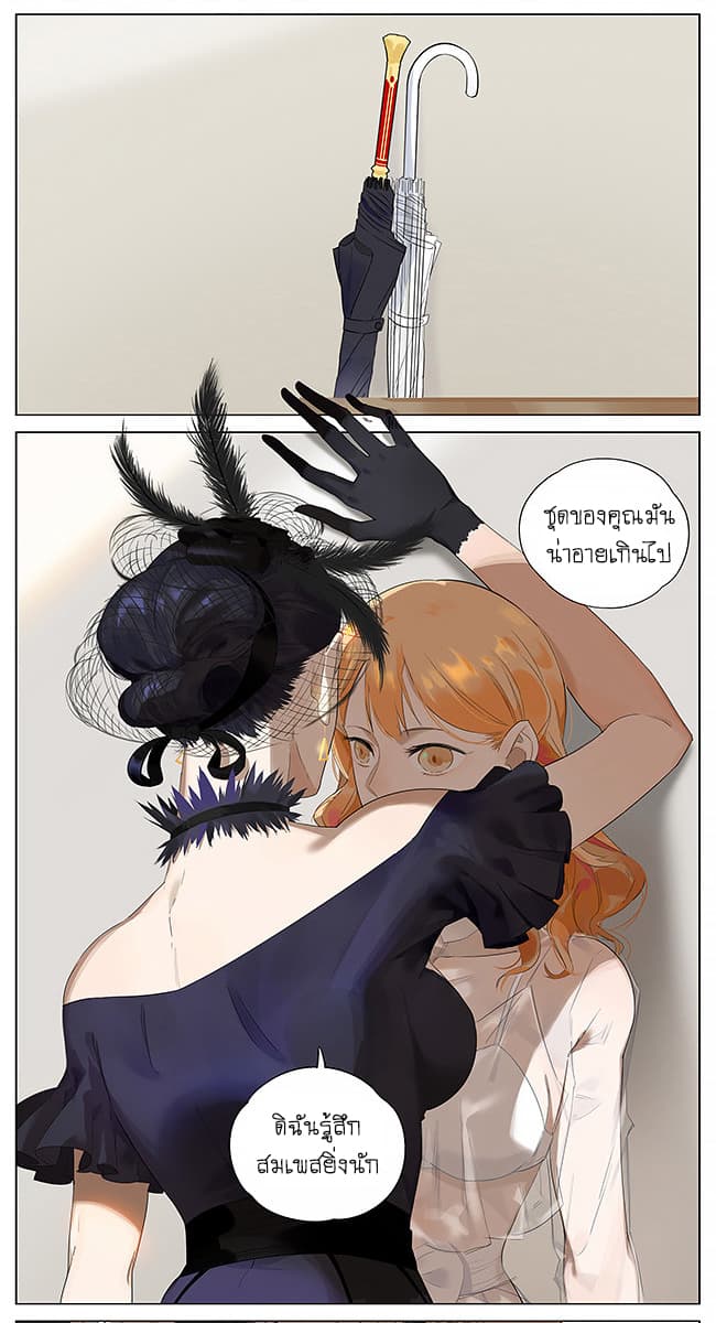 If I Can Speak page 4