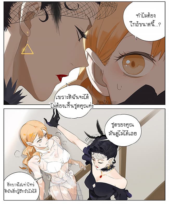 If I Can Speak page 5